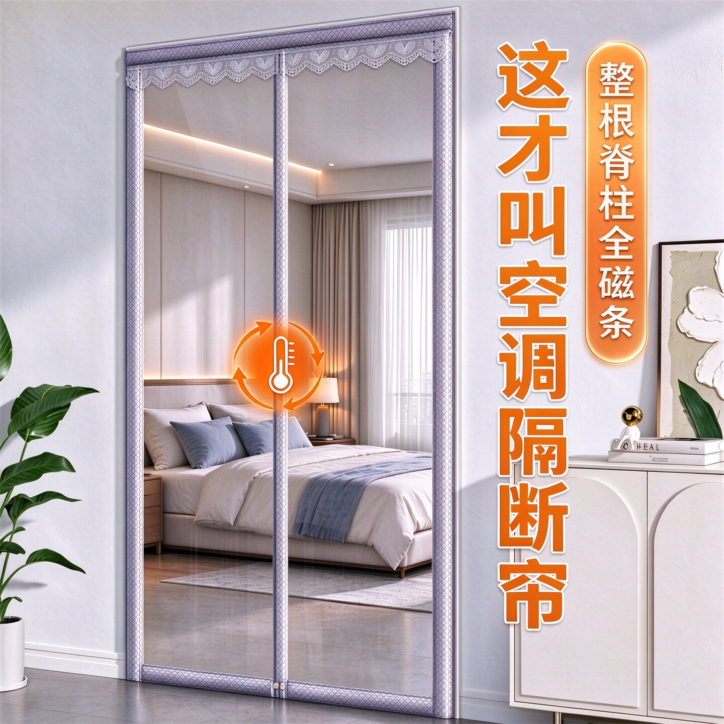 【新款加厚】挡风防寒隔断门帘