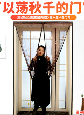 魔术贴防蚊门帘蚊帐纱门夏季防蝇纱窗家用高档隔断自吸磁铁免打孔