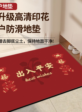 硅藻泥地垫入户门垫红色进门脚垫家用耐脏防滑垫喜庆新房门口地毯