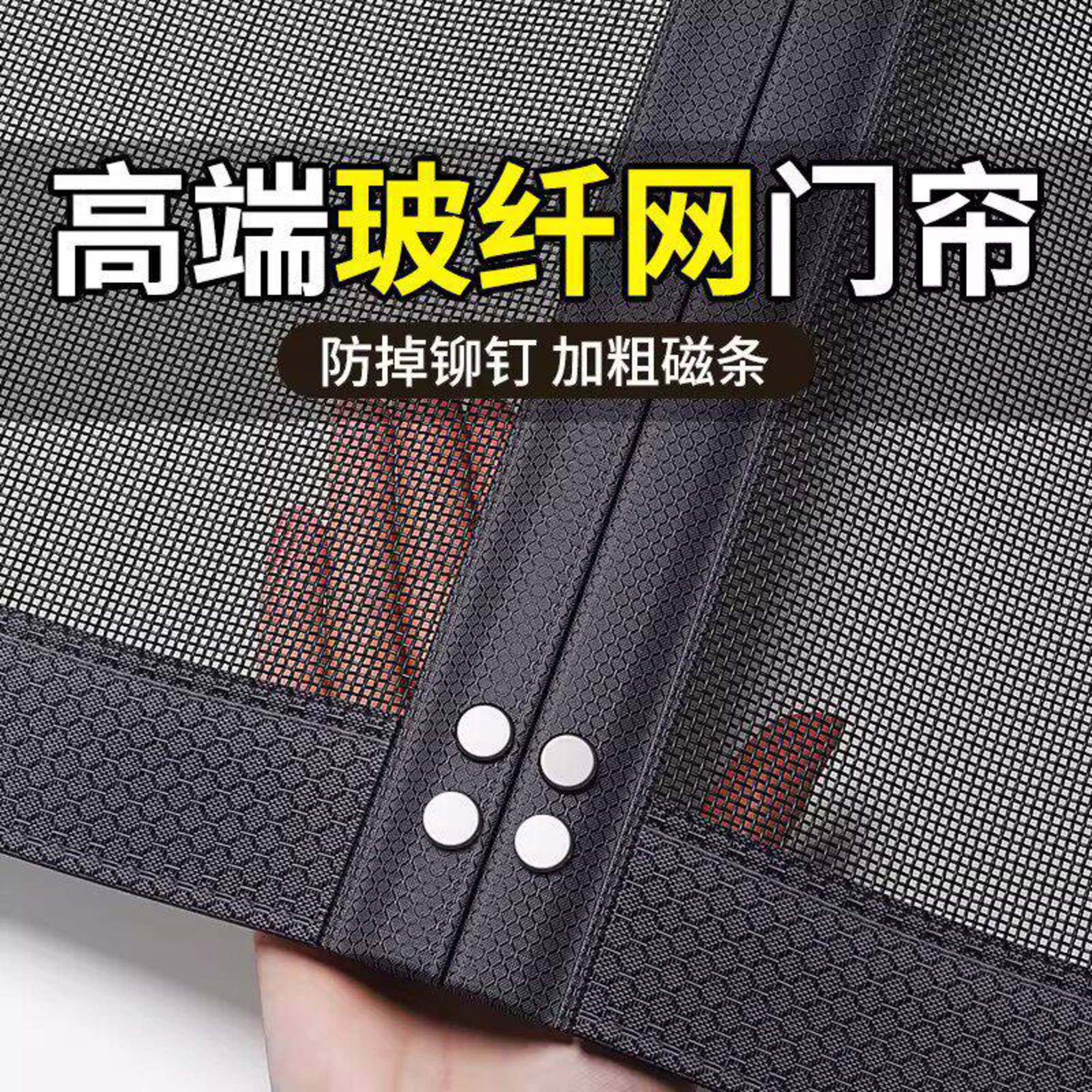 高端玻纤防蚊门帘2026新款高档家用磁性磁吸条强力纱门纱窗网门帘