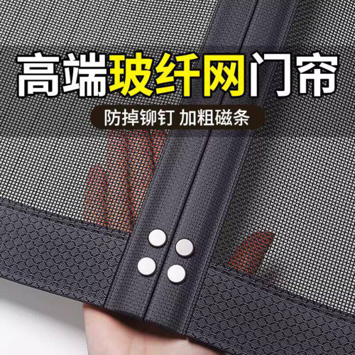 【高端玻纤】驱蚊门帘2026新款