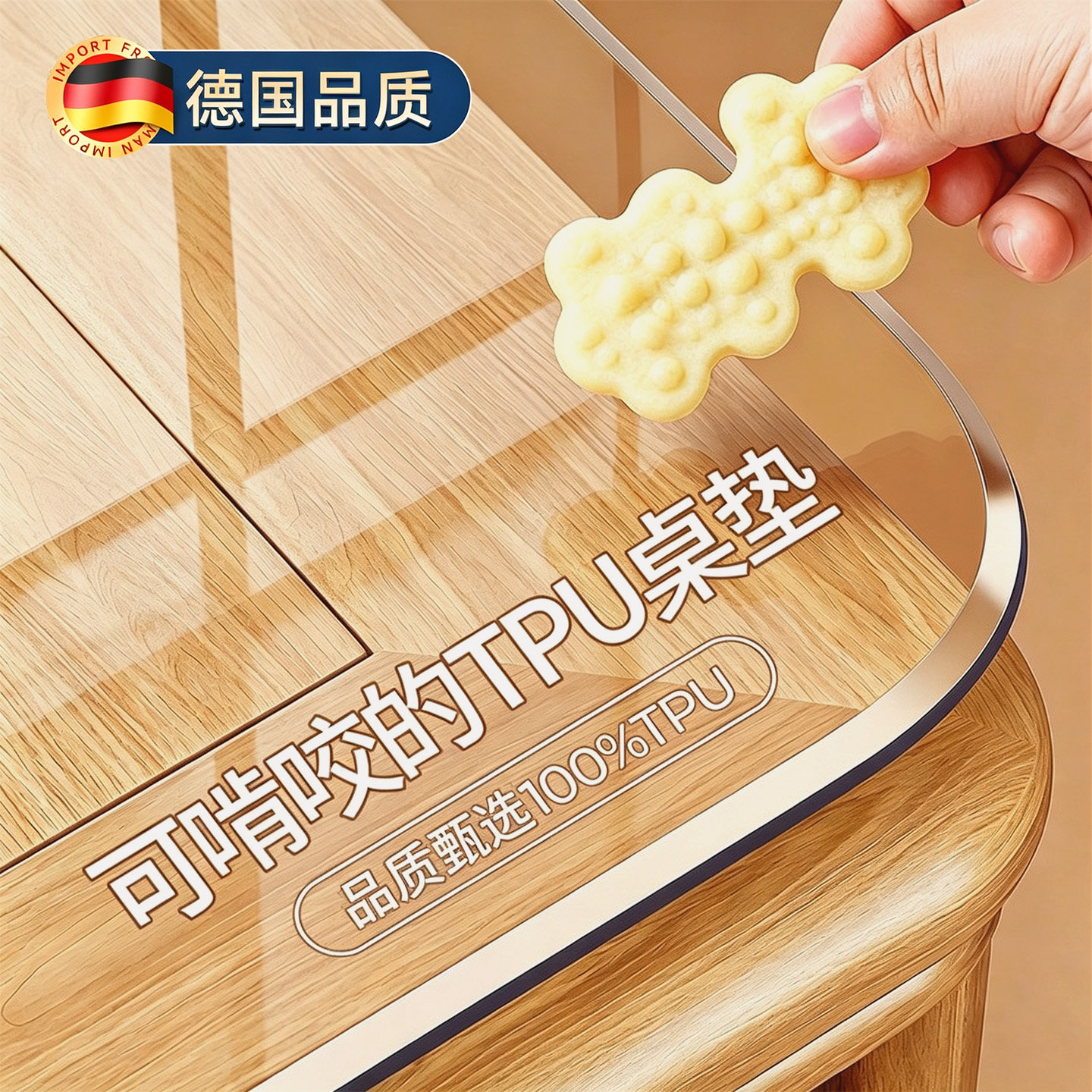 【100%真TPU】食品级进口餐桌垫*图片