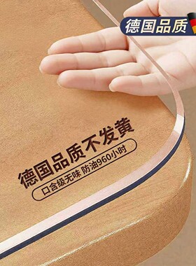 宝宝可接触-母婴食品级透明桌垫