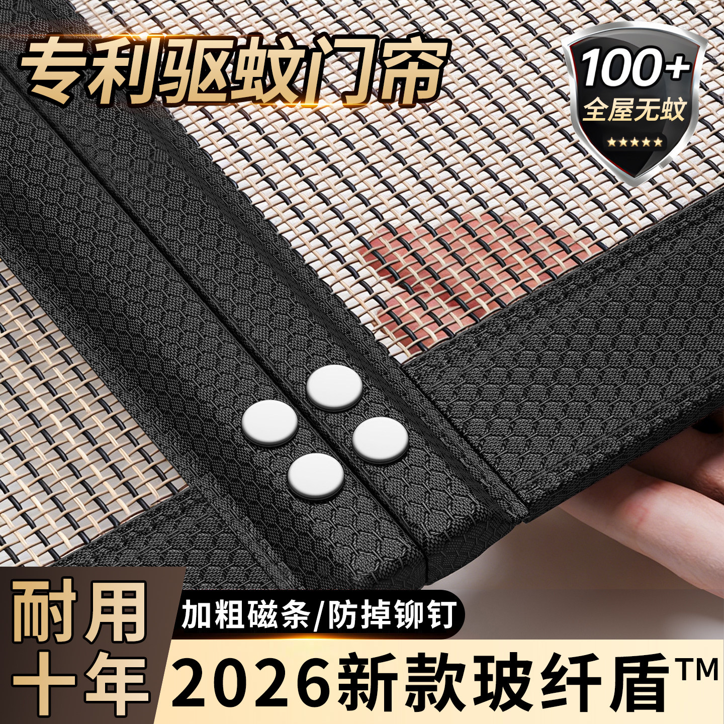 2026年新款防蚊门帘高档免打孔磁吸家用全磁条磁性纱门纱窗网门帘