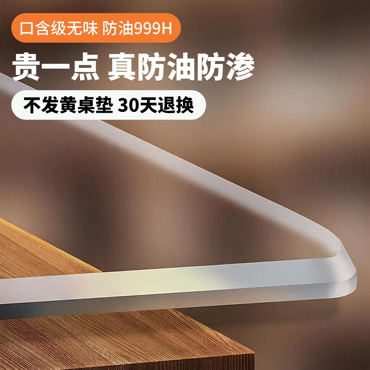 纯净新料-口含级安全无味