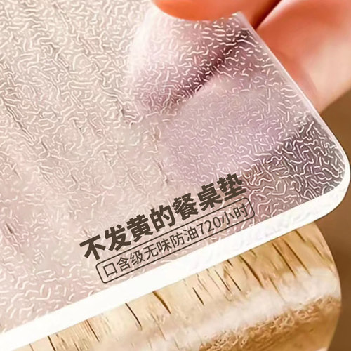 【720H防油抗菌】PVC桌布