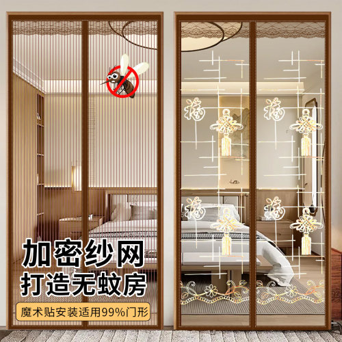 防蚊门帘家用隔断自吸磁铁免打孔防蚊门帘磁性魔术贴夏季纱门纱窗