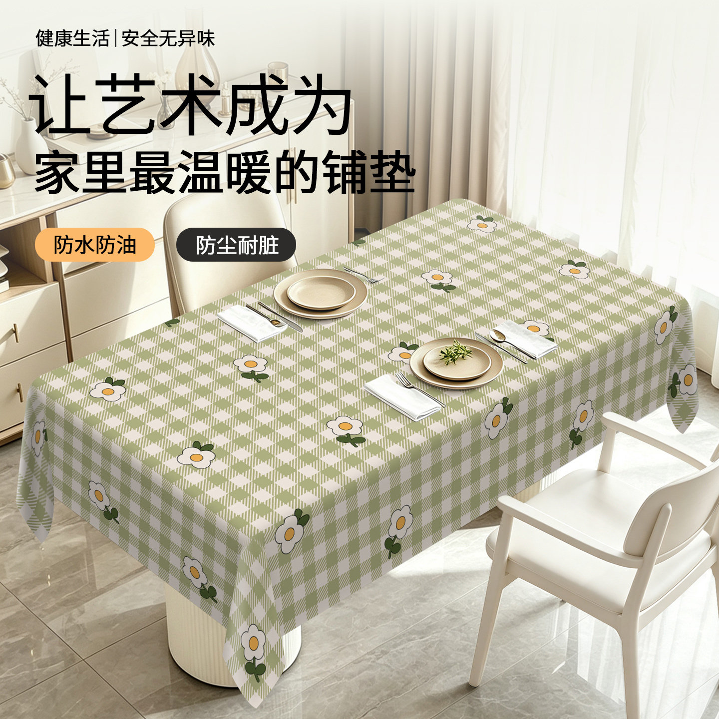 法式复古餐桌布2026新款免洗防水防油防烫轻奢氛围感桌布茶几台布