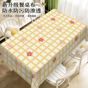 桌布ins风免洗防水防油餐桌布艺茶几学生宿格子书桌桌垫野餐垫