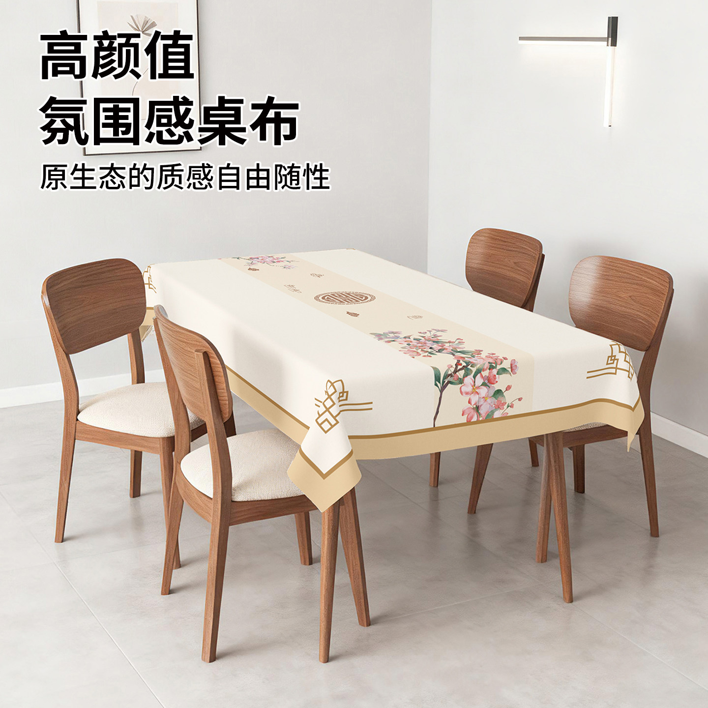 新中式复古图案桌布防水防油免洗2026新款轻奢高级感餐桌茶几台布