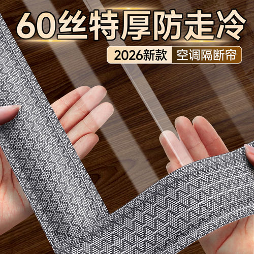 【加厚密封锁冷】空调门帘隔断帘