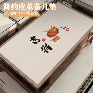 桌布防水防油免洗皮革桌垫轻奢高级感耐磨耐刮茶几餐桌台面保护垫