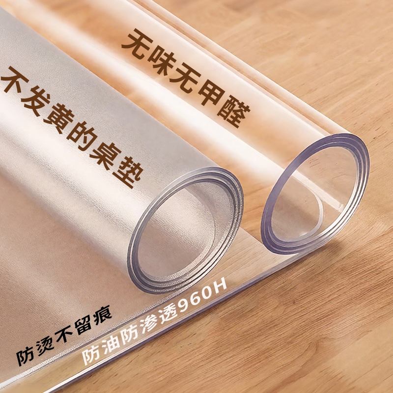 软玻璃桌面垫水晶板免洗防油防烫透明无味PVC隔热茶几餐桌保护垫