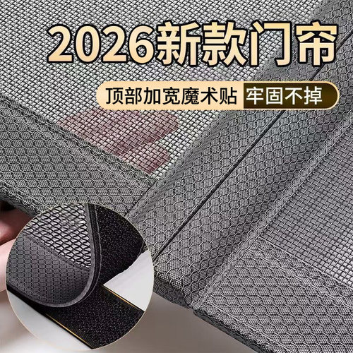 防蚊门帘磁性魔术贴2026新款高档全磁块强力自粘纱门家用隔断门帘