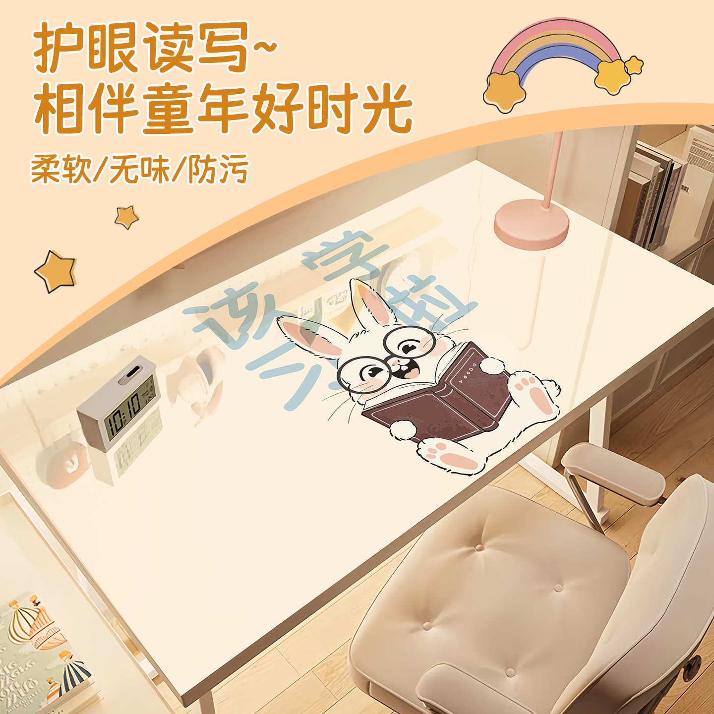 护眼卡通pvc印花书桌垫防水防油免洗学生写字台防尘桌面保护桌布