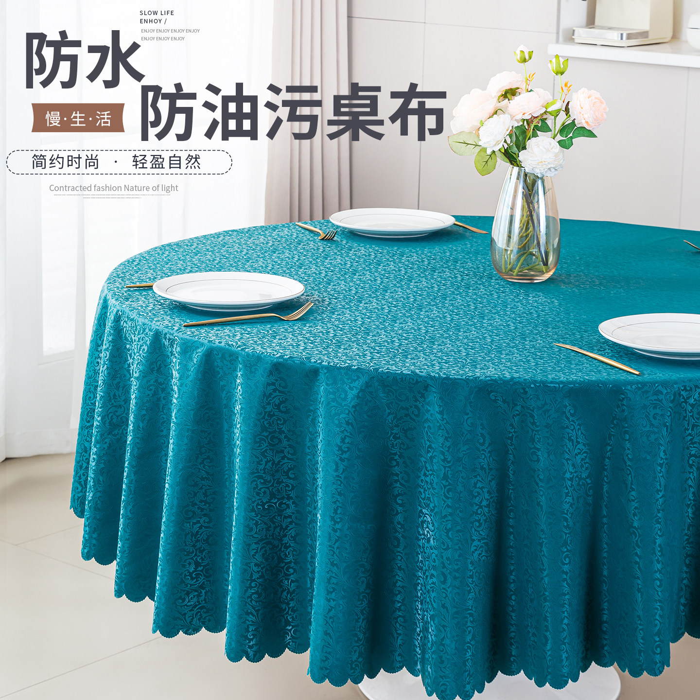 桌布防水防油免洗桌垫2026新款轻奢高级感隔热垫耐高温酒店桌布