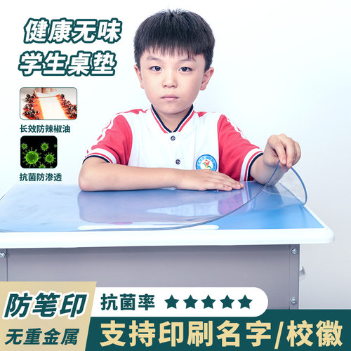 德奇力学生桌垫PVC抗菌磨边无痕