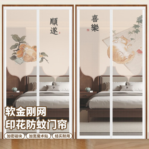 防蚊门帘家用磁吸门帘磁性纱门帘魔术贴免打孔自粘纱门纱窗隔断帘