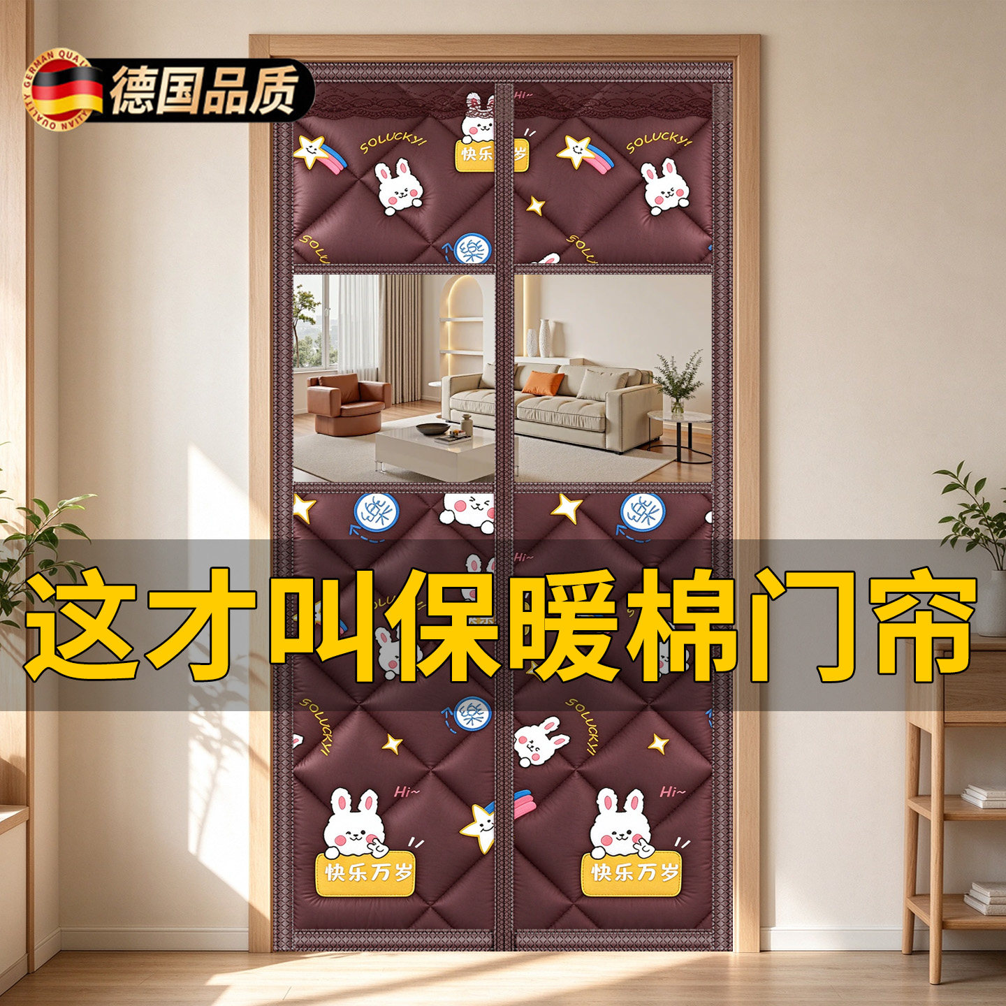 【防寒保暖-耐磨牛津布】棉门帘