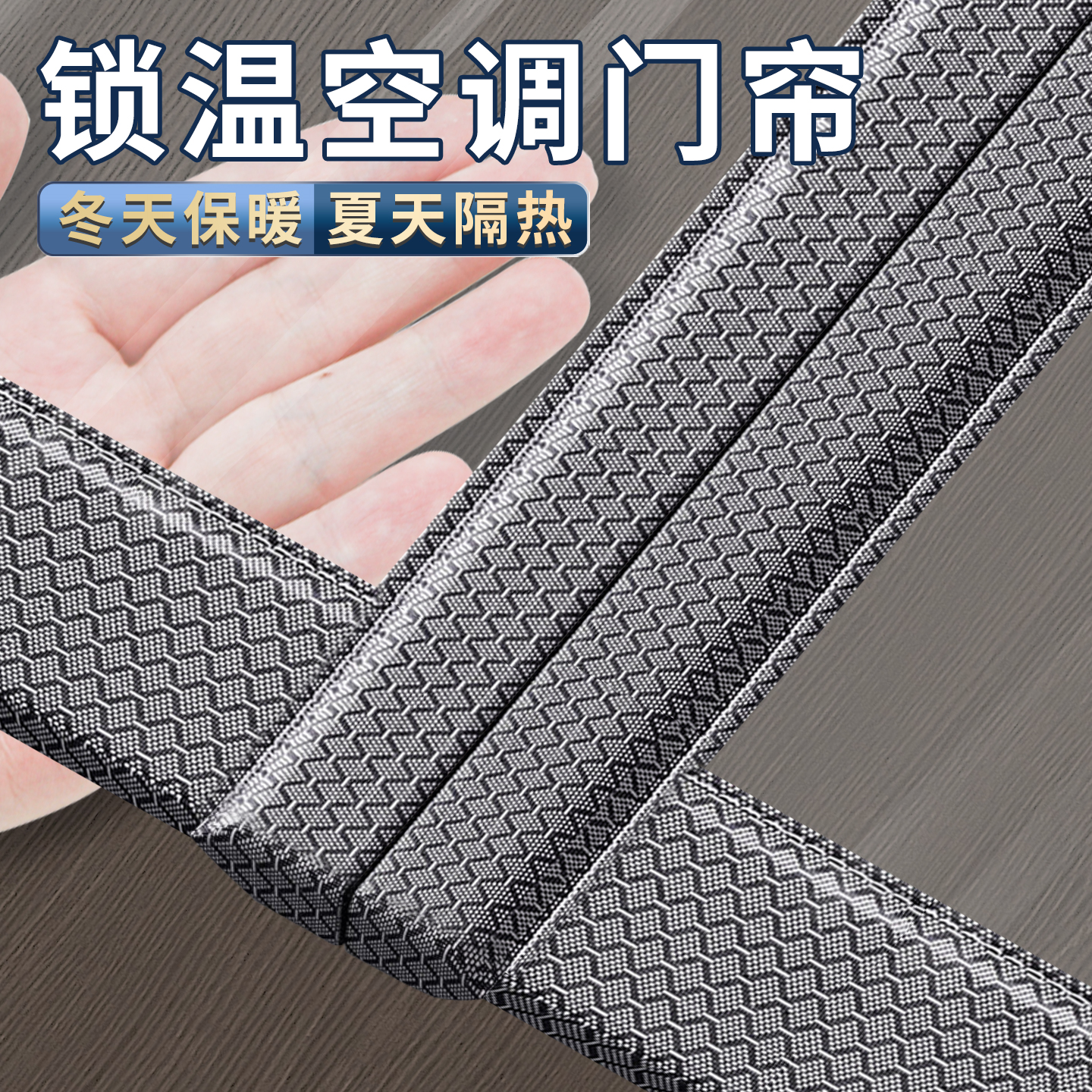 遮挡帘透明门帘隔断帘子空调门帘防风帘家用卧室客厅免打孔门帘