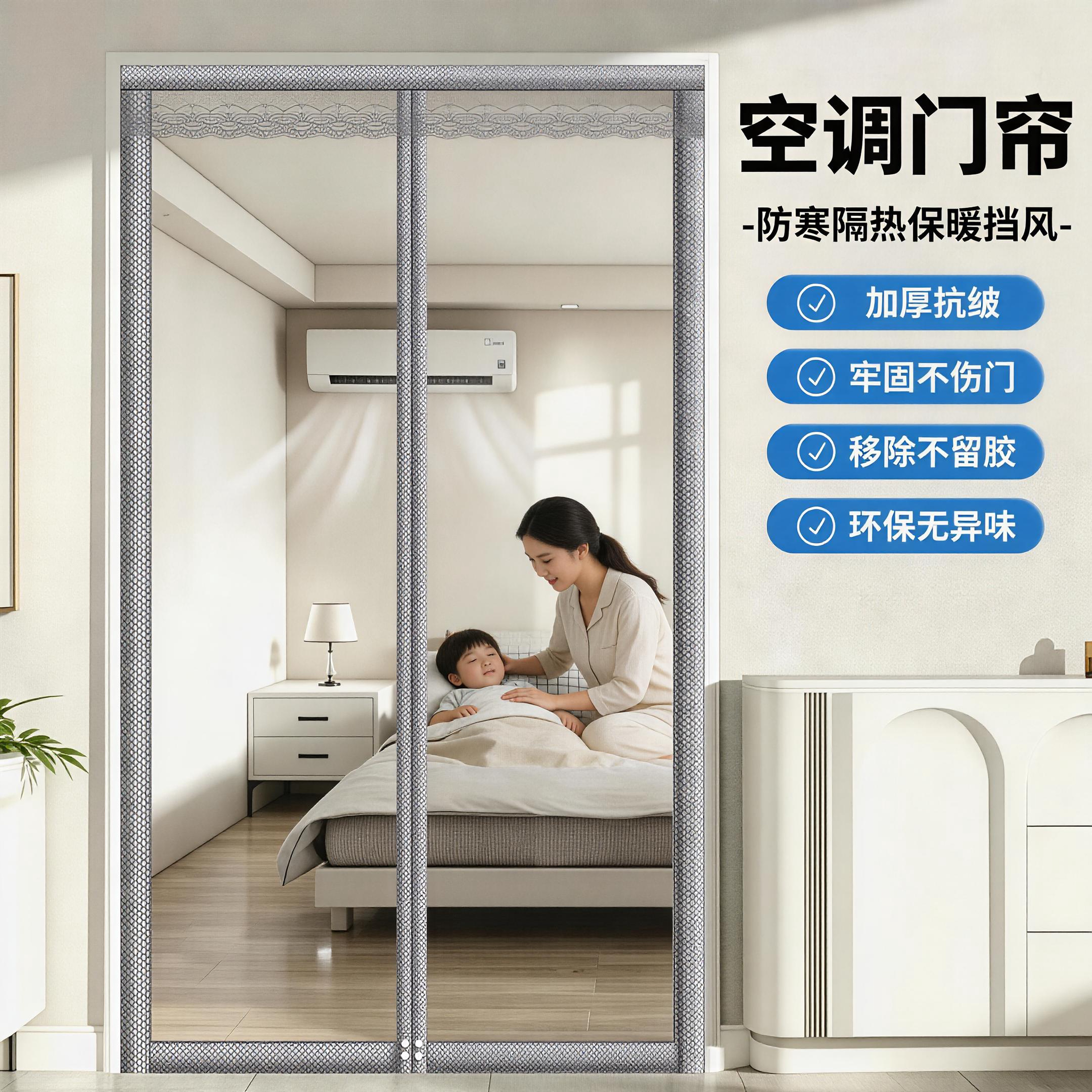 空调门帘阳台软门帘卧室磁吸隔断帘家用挡风防走冷免打孔透明门帘