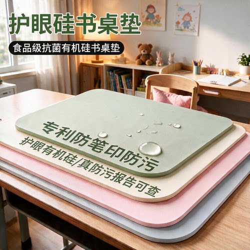防笔印护眼免洗易擦书桌垫