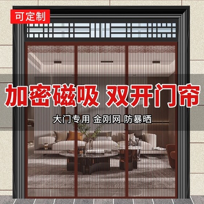 新款【双开式】防蚊门帘夏季加密金刚网大门专用强力加密磁吸2025