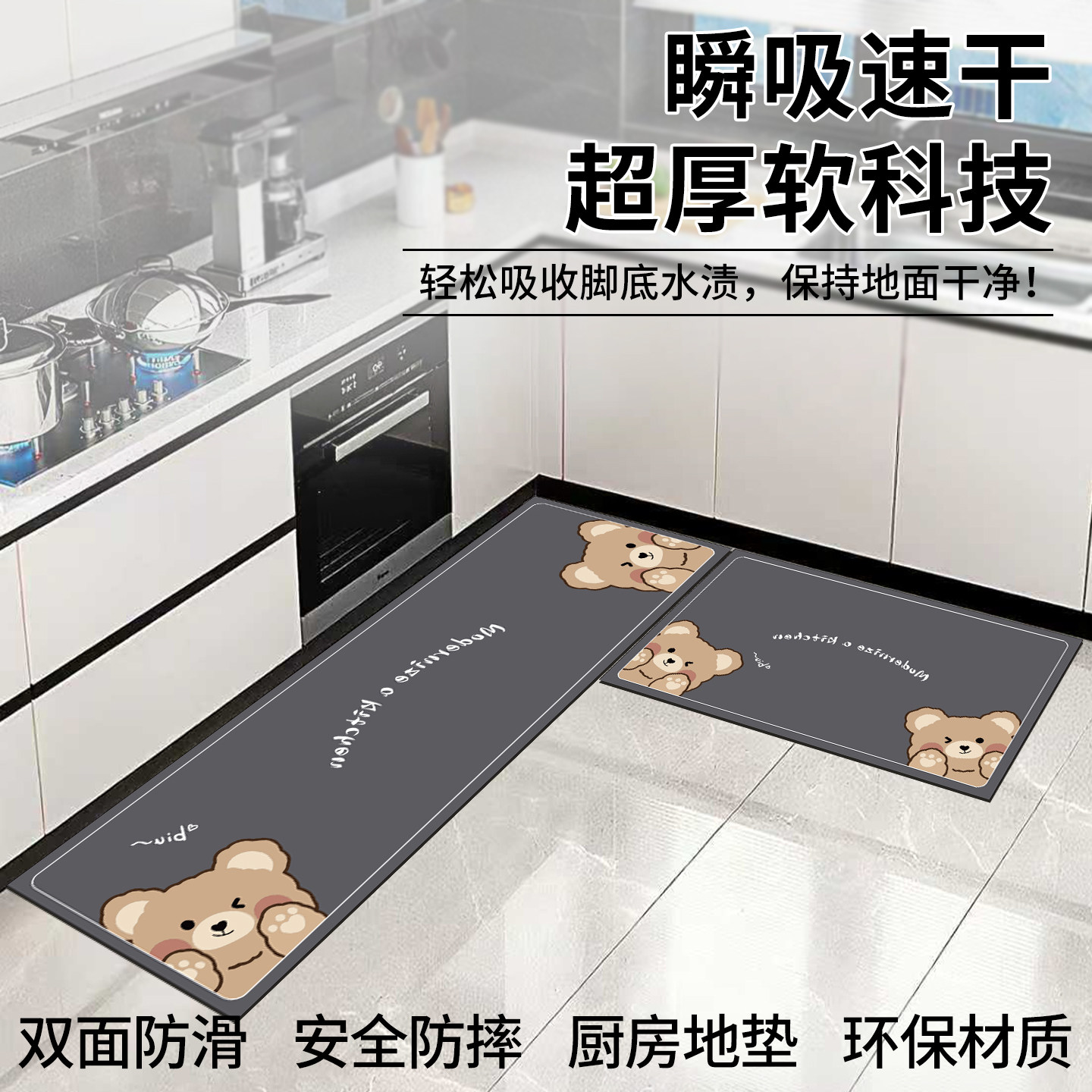 厨房地垫防滑防油可擦免洗地毯垫厨房专用垫洗碗池吸水垫速干脚垫,居家布艺,厨房地垫,淘宝优惠券,粉丝福利购,淘宝优惠卷