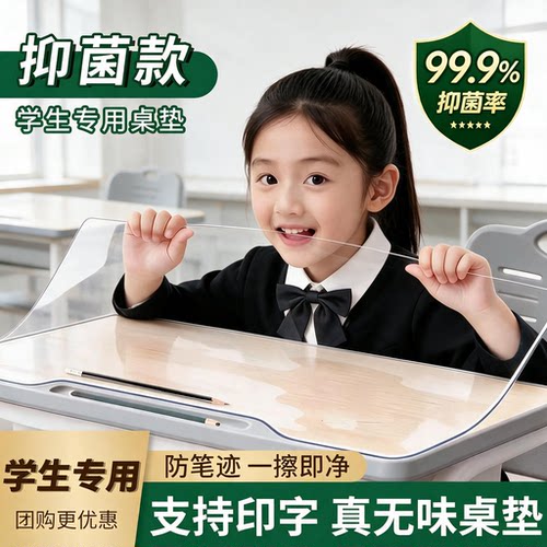 高透无味新料-母婴级安心课桌垫
