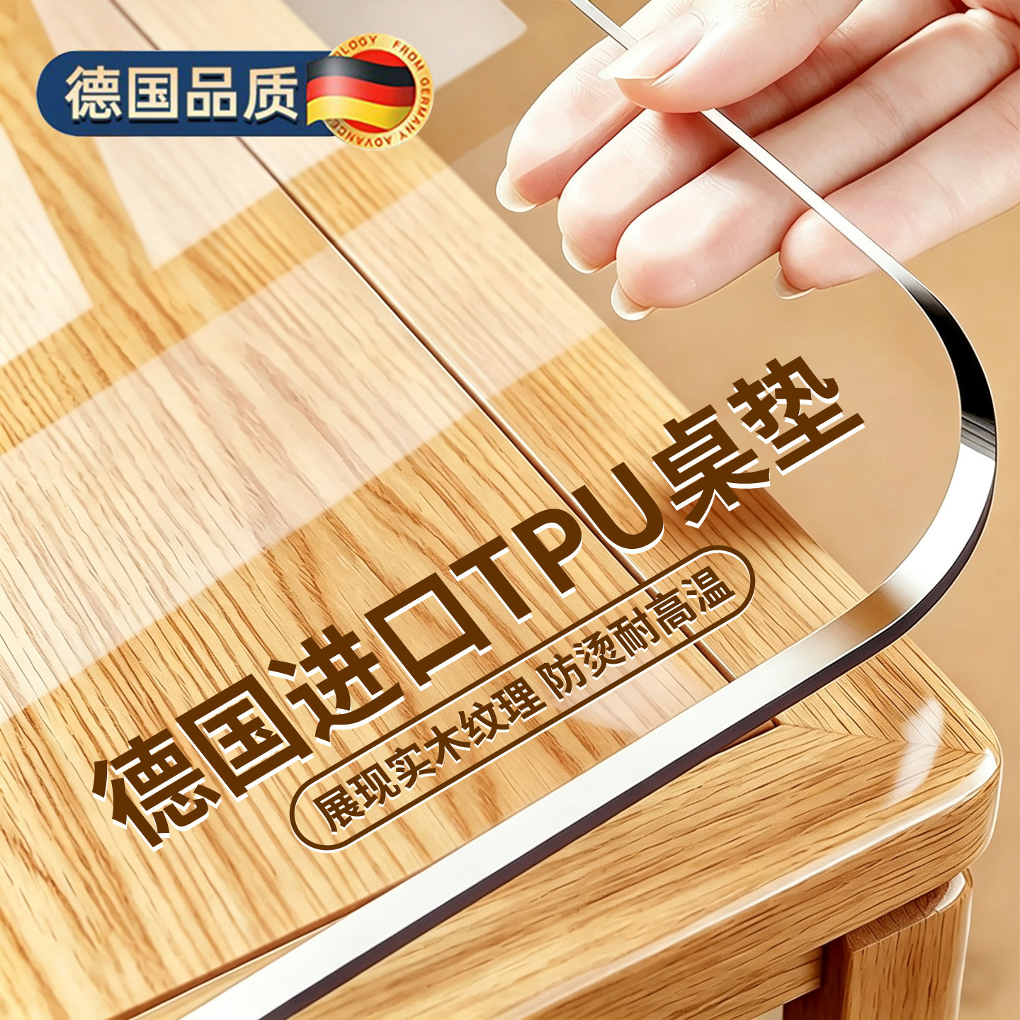 【100%真TPU】食品级进口餐桌垫*图片