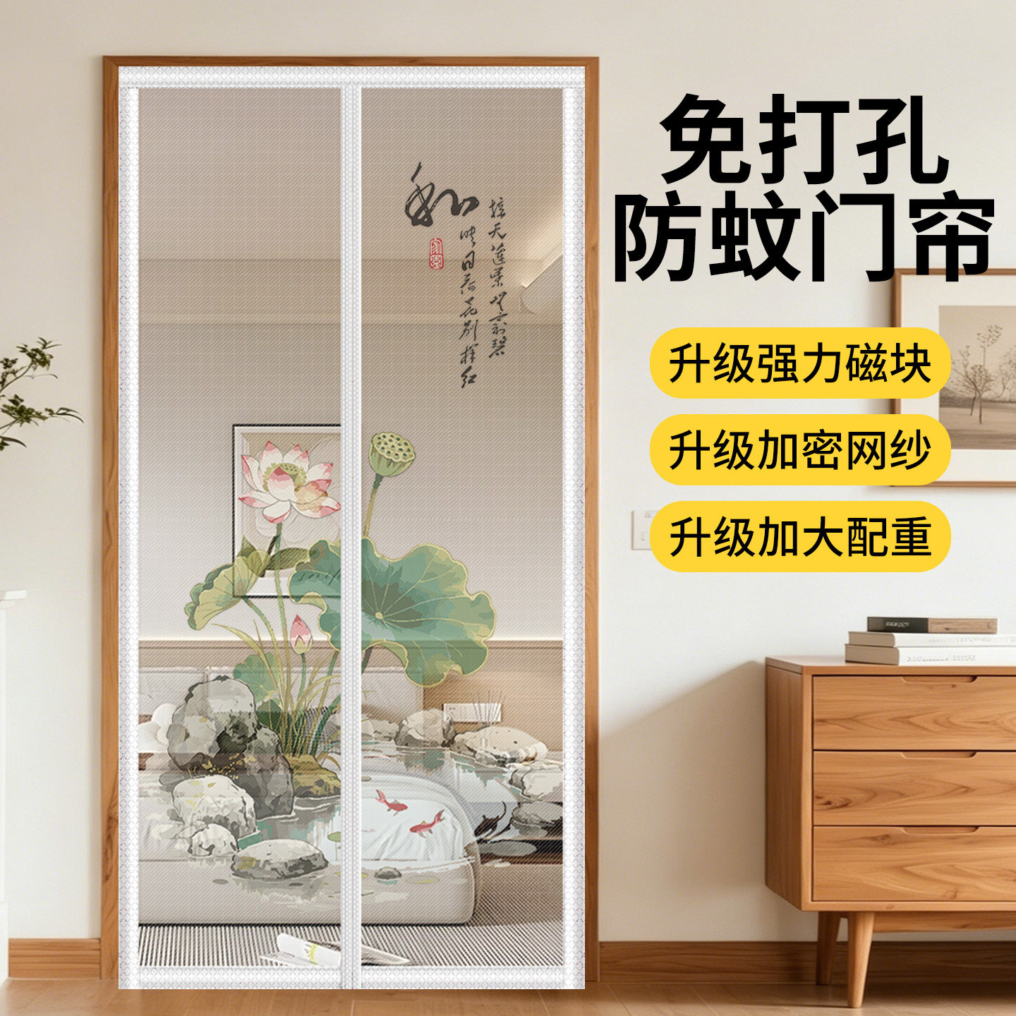 新中式印花防蚊门帘2026夏季新款全磁块遮挡帘隔断帘防蚊门纱窗网