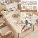 印花PVC透明餐桌垫防水防油免洗家用茶几隔热书桌保护桌布 新中式