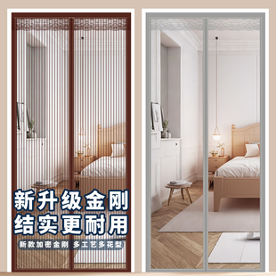 防蚊门帘全磁条魔术贴纱窗家用隔断自吸磁铁免打孔蚊帐挡风 夏季