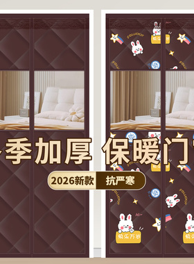 棉门帘遮挡帘挡风门帘冬季加厚隔断帘保暖防风防寒磁吸保温门帘