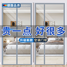 防风门帘挡风空调门帘家用魔术贴免打孔磁吸卧室客厅隔断透明门帘