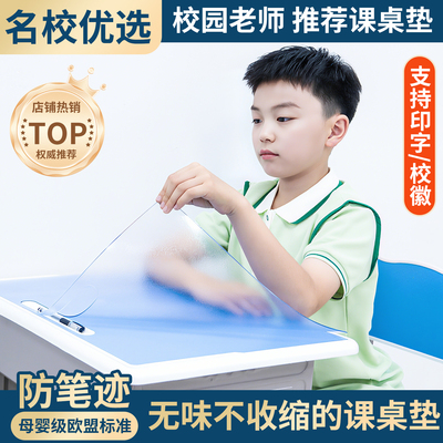 透明桌垫小学生专用课桌垫书桌垫儿童写字台软玻璃护眼桌垫40x60