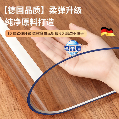 穹晶盾PVC透明软玻璃水晶板环保无味桌布防水防烫防油餐桌保护垫