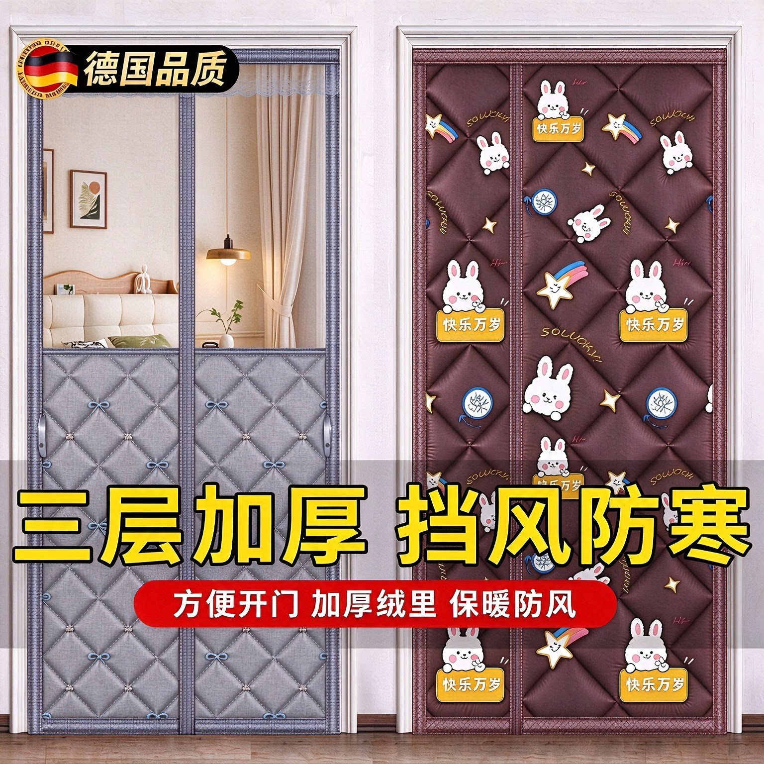 【可视大窗口方便进出】棉门帘