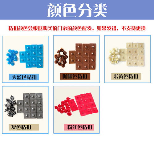 安装配件门帘专业德奇力粘扣