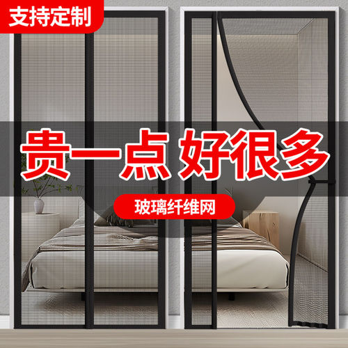 【硬化玻纤】驱蚊门帘2026新款