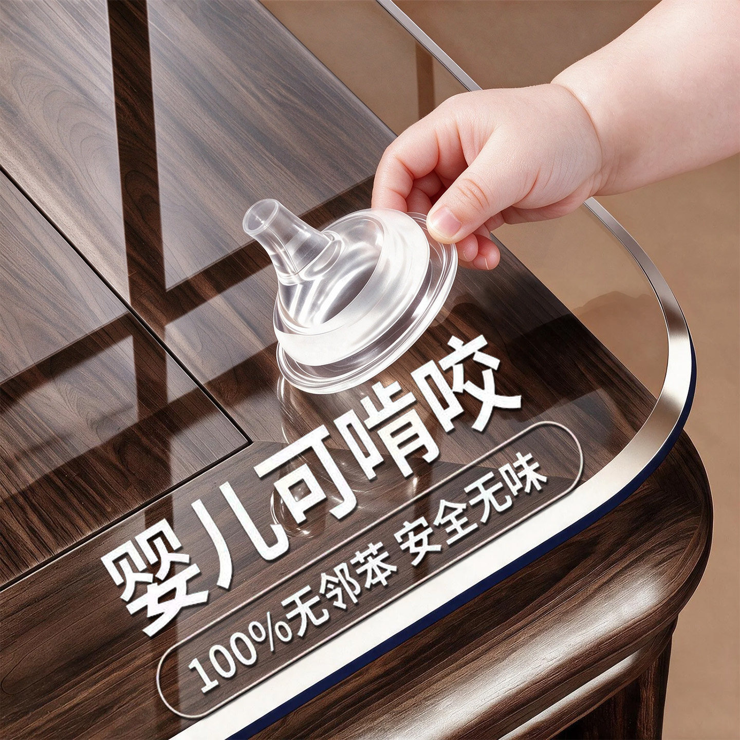 【母婴级无味】透明pvc桌垫