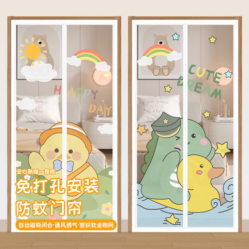 开心鸭夏季新款印花防蚊门帘加密网纱卡通儿童房磁铁自吸免打孔帘