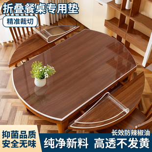 桌布椭圆折叠桌防水防油免洗桌垫透明pvc软玻璃伸缩圆桌防尘桌布