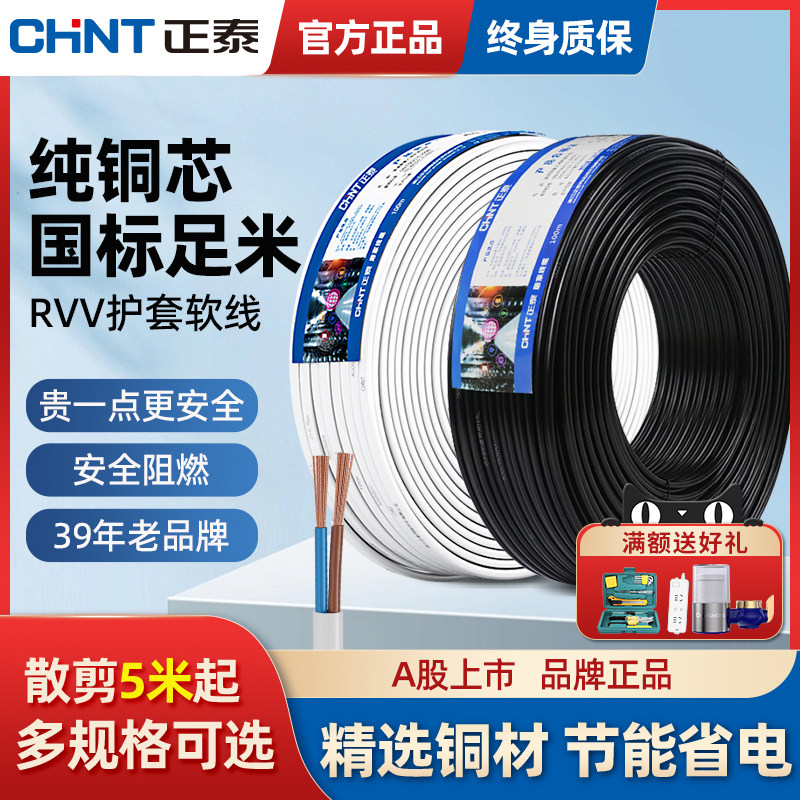 ��̩���߻����߹���RVV���������ͭо1.5/2.5/4/6ƽ����Դ������