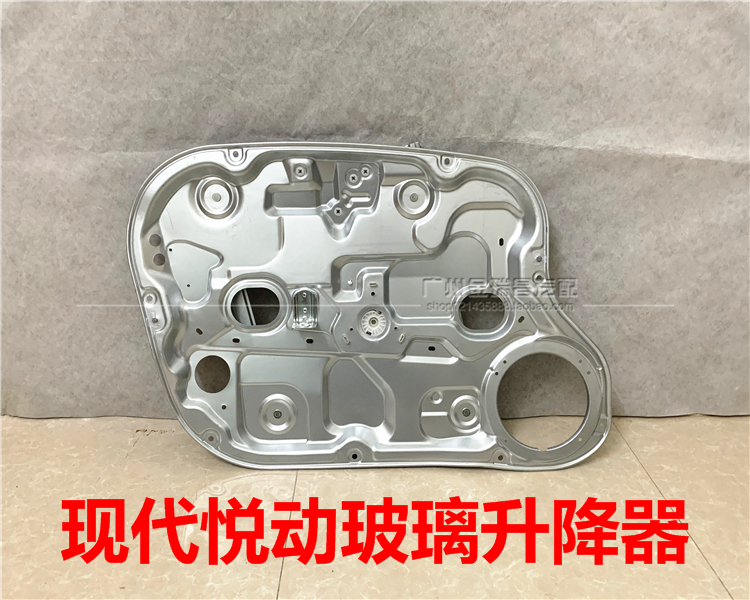 适用现代悦动玻璃升降器总成左前升降器支架车门升降器电动摇窗机