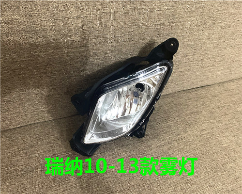 适用现代老款瑞纳支架雾灯