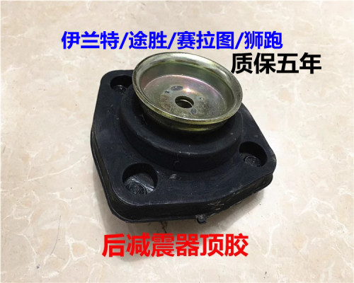 伊兰特途胜狮跑赛拉图后减震顶胶