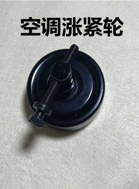 适用现代伊兰特悦动索纳塔途胜起亚赛拉图锐欧狮跑空调皮带涨紧轮
