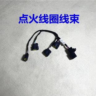 适用现代瑞纳悦动i30朗动起亚K2福瑞迪K3高压包插头点火线圈线束