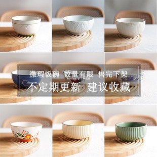 饭碗清仓 留白 微瑕陶瓷釉下彩家用饭碗手绘高级感餐厅吃饭小碗